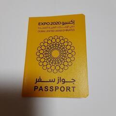 ドバイ万博EXPO2020パスポート２冊　未使用