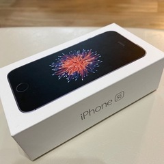iPhone SE 第1世代　未使用　SIMフリー　32GB スペースグレイ　希少