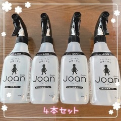 ジョアン Joan ＊ 4本