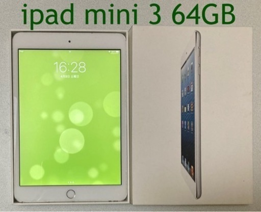 【引き取り限定】 ipad mini 3 64gb wi-fi モデル
