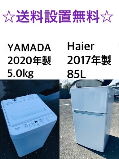 送料・設置無料★大型家電2点セット✨✨8.0kg◼️冷蔵庫・洗濯機☆新生活応援