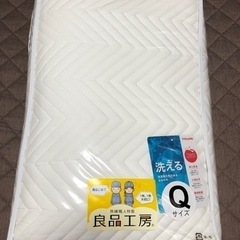 クイーンサイズ　整体ウレタンマットレス