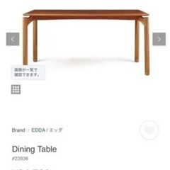 【ネット決済】EDDA ダイニングテーブル 北欧 オイル仕上げ 極美品