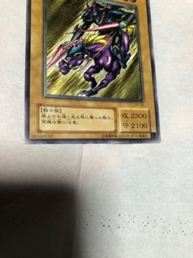遊戯王　暗黒騎士ガイア　レリーフ　psa9 アルティメットレア 遊戯王 暗黒騎士ガイア レリーフ アルティメットレア PSA9 暗黒騎士