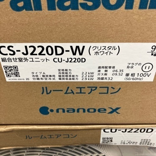 佐賀激安エアコン、パナソニック2.2KW6畳〜未使用品