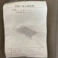 ★優先★4/14午前にて受付終了します！ガラステーブル無料にて引き取り限定にてこの価格！介護ベッド3モーター★激安★