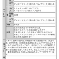 TTホイール新品