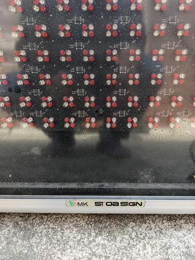 MK 精工製 LED掲示板 一式（4月15日期限）