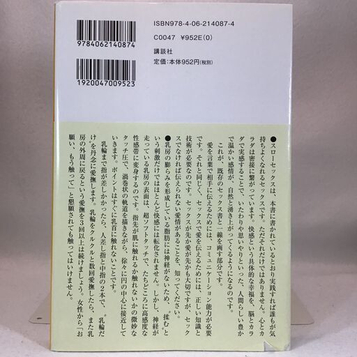 初版・帯付】サイコシンセシス : 統合的な人間観と実践のマニュアル