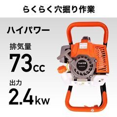 新品 エンジンオーガ エンジンドリル 最上位73㏄クラス 穴掘り 支柱立て ビニールハウス ドリル付 20㎝径