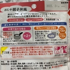 【取引予定】レトルト食品譲ります − 千葉県