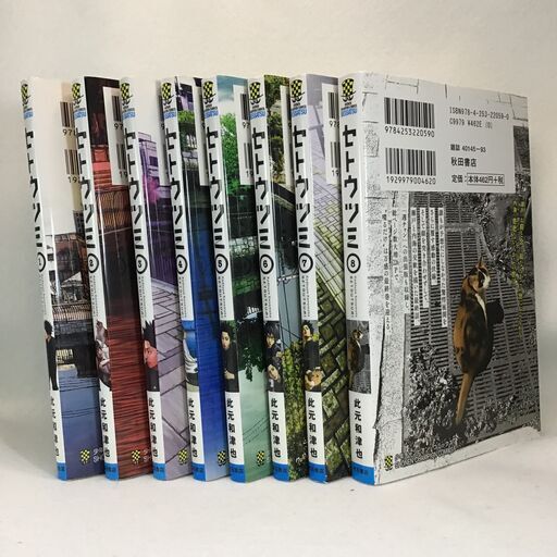 ワンコイン 此元和津也セトウツミ全巻セット 全8巻 山田太郎 あおば通のマンガ コミック アニメの中古あげます 譲ります ジモティーで不用品の処分 ワンコイン 此元和津也セトウツミ全巻セット 全8巻 山田太郎 あおば通のマンガ コミック アニメの中古あげます 譲ります ジモティーで不用品の処分