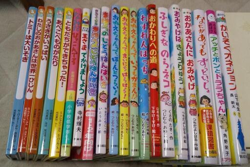 美品 児童書 小学生 低学年 絵本 20冊セット 課題図書
