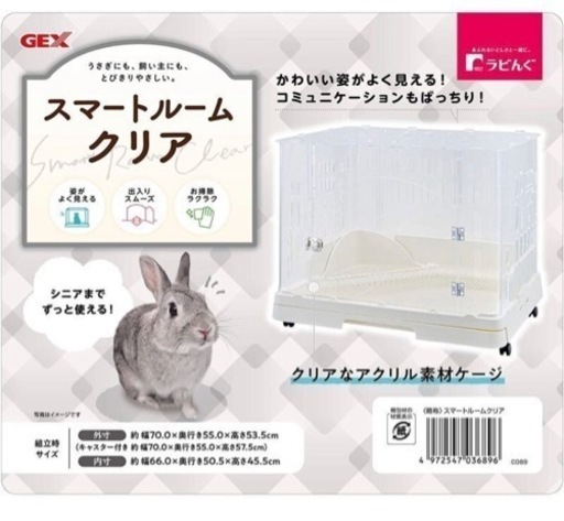 うさぎ GEX ラビんぐ スマートルームクリア【アクリル製ラビット