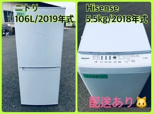 ⭐️2019年式⭐️ 洗濯機/冷蔵庫本日限定♪♪新生活応援セール⭐️ pa 