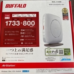 Wi-Fiルーター バッファロー 新品