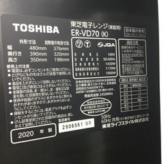 #P-38【ご来店頂ける方限定】TOSHIBAのオーブンレンジです