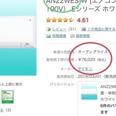 🌸19年製,人気のダイキン,6~9帖,標準設置工事込み,本体保証...