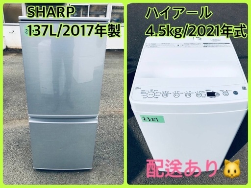 ⭐️2021年式⭐️ 洗濯機/冷蔵庫★★本日限定♪♪新生活応援セール⭐️