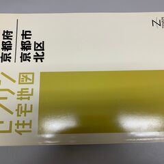 ゼンリン住宅地図【中古】京都市１北区2012.01