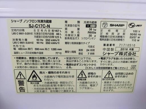 シャープ 冷蔵庫