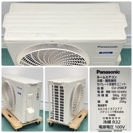 *標準取付無料*安心の1年保証*パナソニック 2018年製 8畳用*AC079*リサイクルショップバンビ* − 大阪府