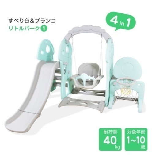 室内用遊具