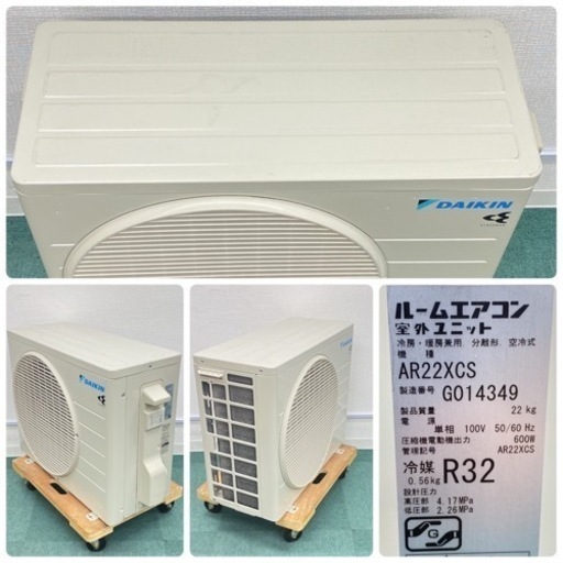 標準取付無料*安心の1年保証*ダイキン 2020年製 6畳用*AC136