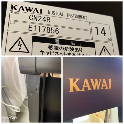 お薦め品‼️ちょっと訳あり‼️演奏問題無し‼️KAWAI電子ピアノ CN24R