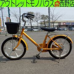 ジュニアサイクル 16インチ 黄色 オレンジ 自転車 オレンジ ...