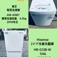2020年式❗️送料設置無料☆生活家電2点セット【洗濯機・冷蔵庫】