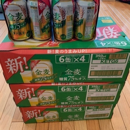 金麦糖質75%オフ【3ケース＋12本＝84本】