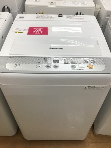【トレファク神戸新長田】Panasonicの5.0kg（2016年製）全自動洗濯機です!!!【取りに来れる方限定】