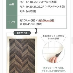 《再度お値下げしました！》新品！ヘリンボーン柄のフロアシート11本セット※バラ売り可能