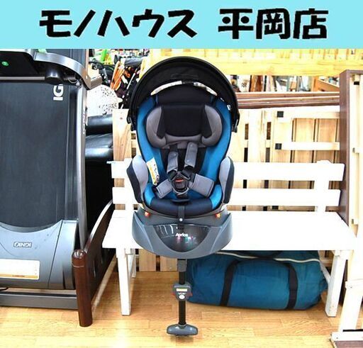 チャイルドシート アップリカ ディアターンプラス プレミアム 回転式 ブルーグレー 新生児~4歳頃 Aprica 札幌市 清田区 平岡