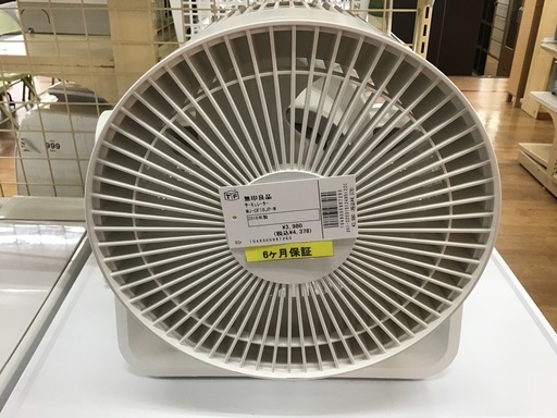 【トレファク神戸新長田】無印良品の2018年製サーキュレーターです!【取りに来れる方限定】