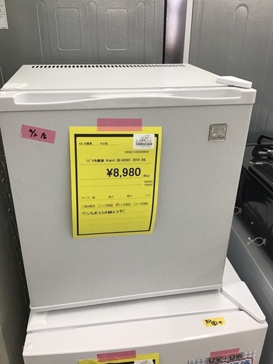 【ペルチェ式】サンルック 1ドア冷蔵庫 2019 SR-R2001