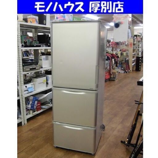 シャープ ノンフロン冷凍冷蔵庫 2015年製 350L SJ-WA35B-S 3ドア冷蔵庫 300Lクラス シルバー  両開き SHARP 大型 家電  札幌 厚別店