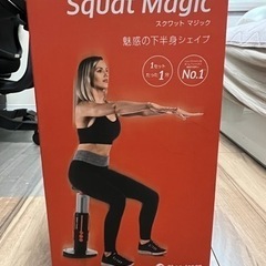 スクワットマジック squat magic