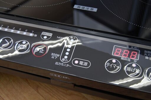 山善 2口IH調理器 YEM-W1456 2021年製 黒 専用台付き 2口IH