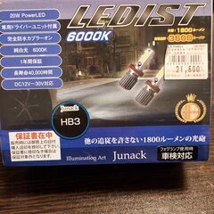 Junack LEDIST ジュナックレディスト LED HB3...