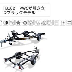 【新車】ジェットトレーラー　SUNTREX TB10D　即納可能