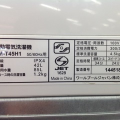 【最短即日配送可能】4.5kg 全自動洗濯機　YAMADA【9651594】