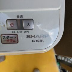 【無料】SHARP製洗濯乾燥機 ES-TG55L（中古）