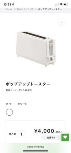 ポップアップトースター