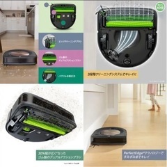 最新式ルンバS9＋