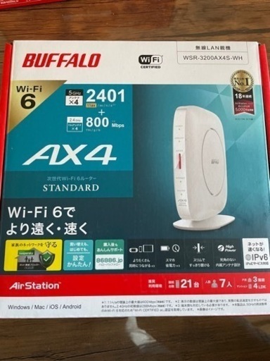 無線LANルーター「バッファロー WSR-3200AX4S-BK」