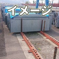 平日昼間引き取り限定】特注 鉄製 ウマ 約6m ポール4本付 1セット