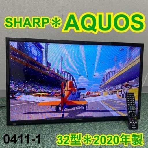 【ご来店限定】＊シャープ 液晶テレビ アクオス 32型 2020年製＊0411-1
