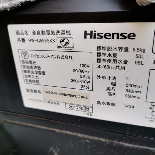 Hisense 全自動洗濯機 5,5kg HW-G55E5KK　keyword マットブラック オリジナルモデル 2017年製